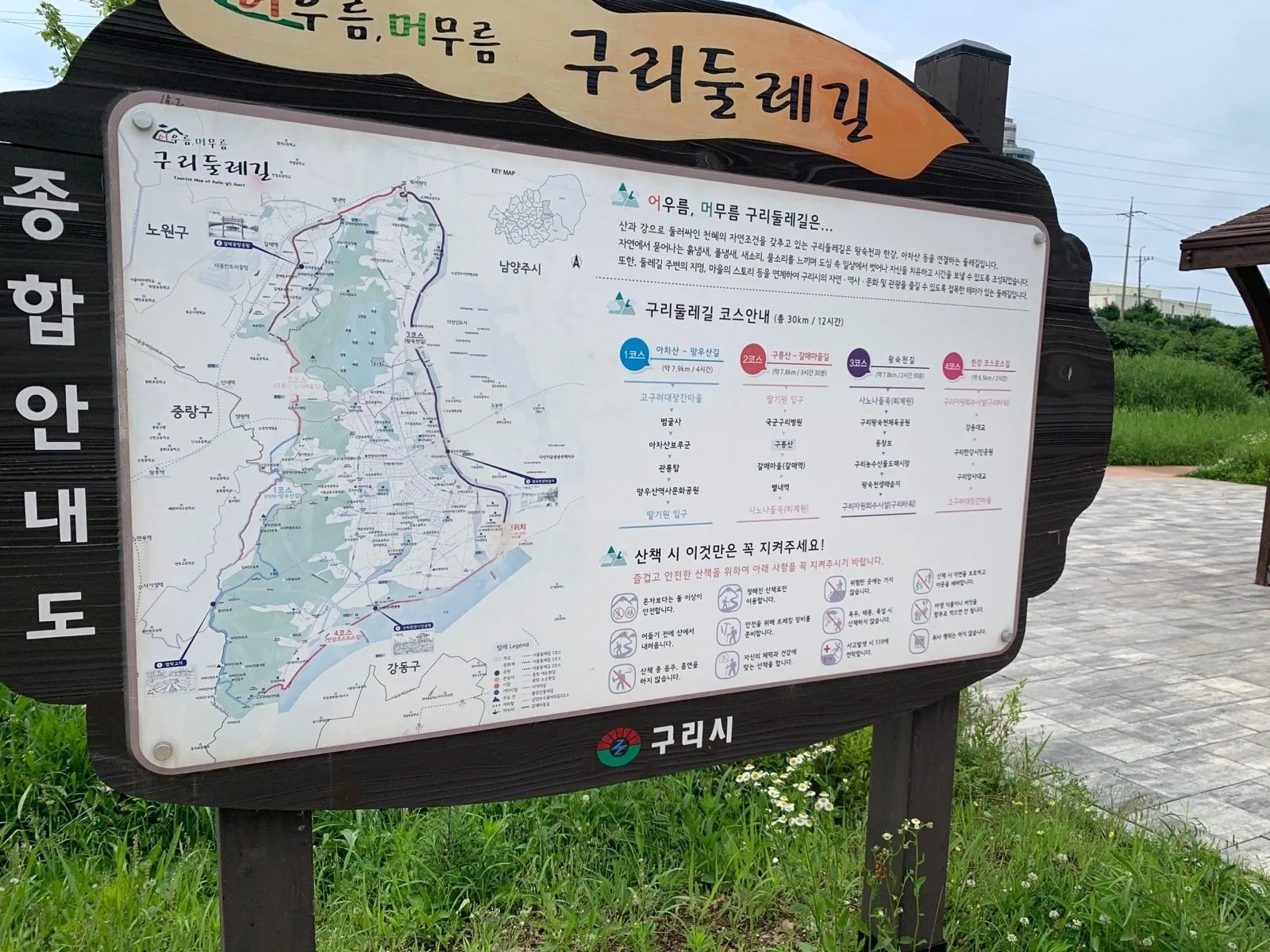 [솔라] 랜도링 연습 200k 파주-남양주