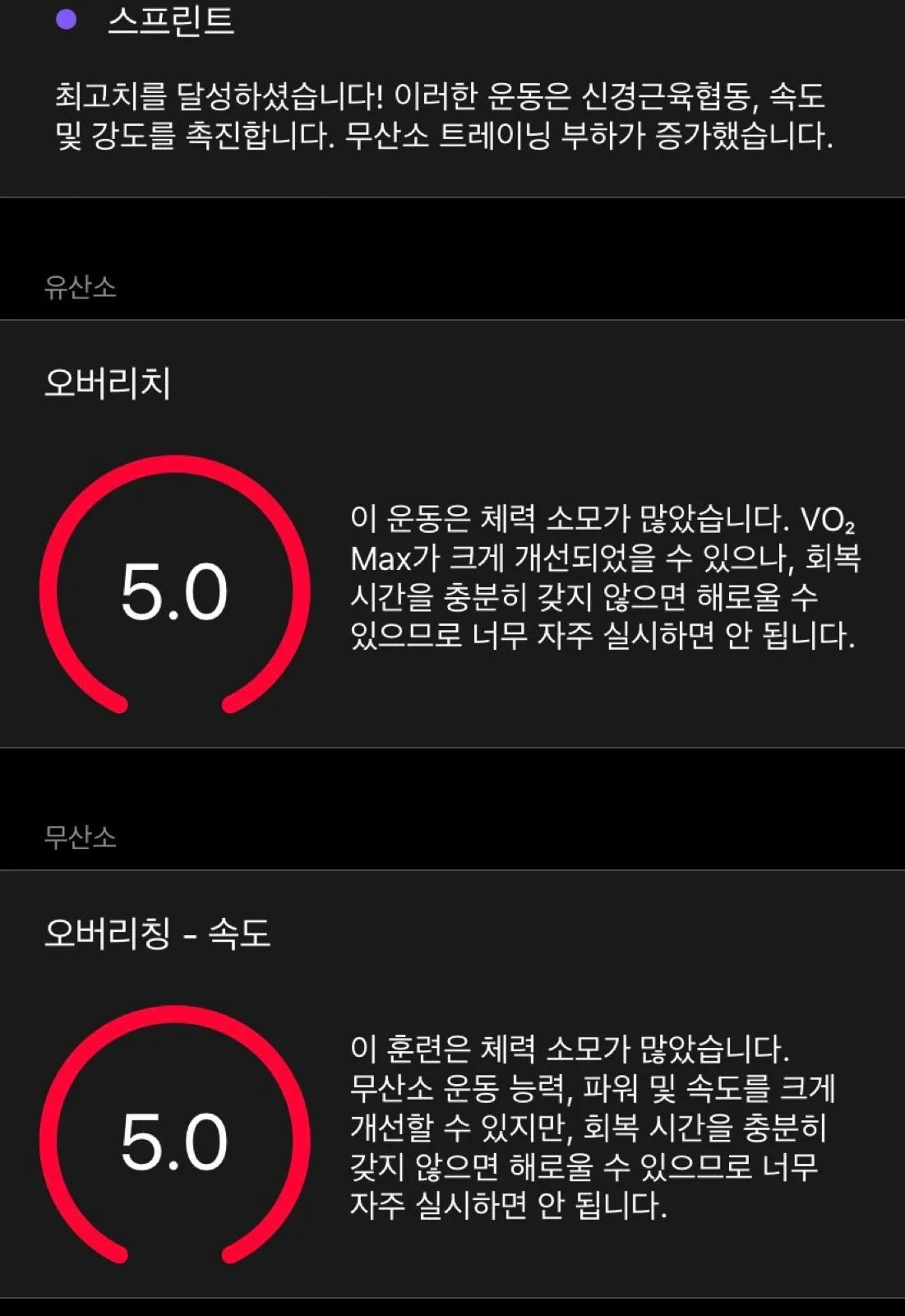 [솔라] 랜도링 연습 200k 파주-남양주