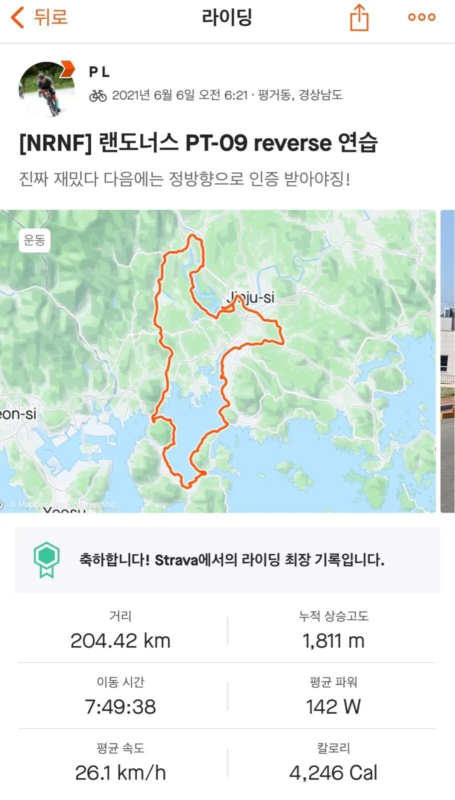 [PT-09] 랜도너스 코스 정방향 끝~